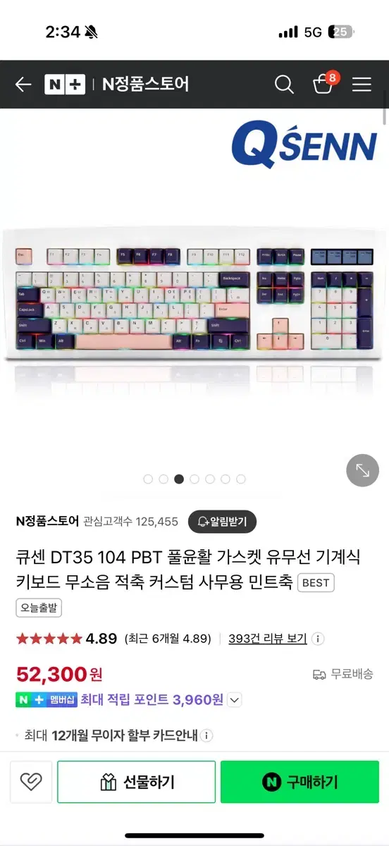 큐센 DT35 104 키보드 화이트 하이무 바다소금 저소음축